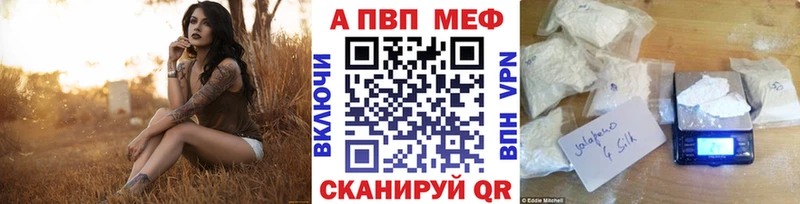 Альфа ПВП VHQ  Теберда 