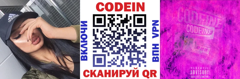 блэк спрут как войти  Теберда  Кодеиновый сироп Lean напиток Lean (лин) 