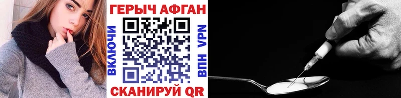 где купить Теберда ГЕРОИН афганец
