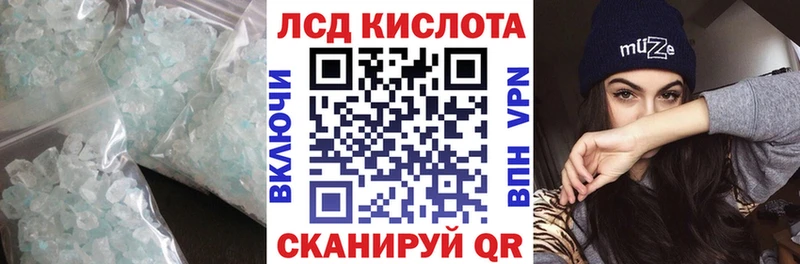 Лсд 25 экстази кислота где продают Теберда